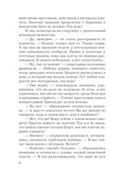 В любви брода нет — фото, картинка — 6