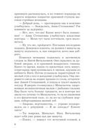 В любви брода нет — фото, картинка — 8