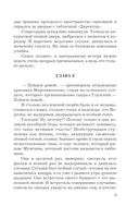 В любви брода нет — фото, картинка — 9