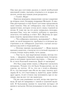 В любви брода нет — фото, картинка — 10