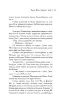 Баба Яга спасает мир — фото, картинка — 11