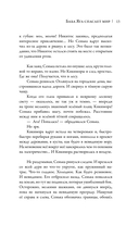 Баба Яга спасает мир — фото, картинка — 13