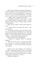 Баба Яга спасает мир — фото, картинка — 5