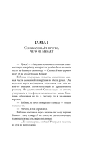 Баба Яга спасает мир — фото, картинка — 7