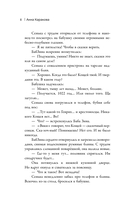 Баба Яга спасает мир — фото, картинка — 8