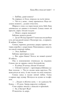 Баба Яга спасает мир — фото, картинка — 9