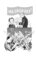 Жизнь и страдания Ивана Семёнова, второклассника и второгодника — фото, картинка — 2