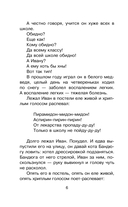 Жизнь и страдания Ивана Семёнова, второклассника и второгодника — фото, картинка — 6