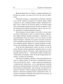 Сезон гроз — фото, картинка — 7