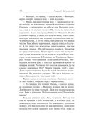 Сезон гроз — фото, картинка — 9