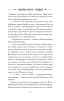 Одесский листок сообщает — фото, картинка — 10