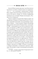 Одесский листок сообщает — фото, картинка — 13