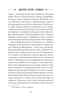 Одесский листок сообщает — фото, картинка — 14