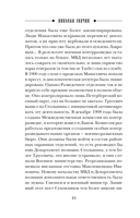 Одесский листок сообщает — фото, картинка — 15