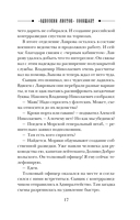 Одесский листок сообщает — фото, картинка — 16