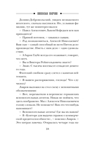 Одесский листок сообщает — фото, картинка — 17