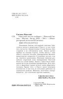 Одесский листок сообщает — фото, картинка — 3