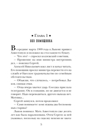 Одесский листок сообщает — фото, картинка — 4