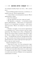 Одесский листок сообщает — фото, картинка — 8