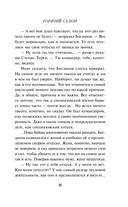 Горячий сезон — фото, картинка — 11