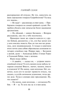 Горячий сезон — фото, картинка — 13