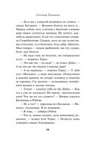 Горячий сезон — фото, картинка — 14