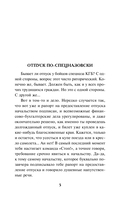 Горячий сезон — фото, картинка — 5