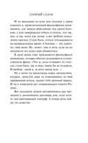 Горячий сезон — фото, картинка — 7