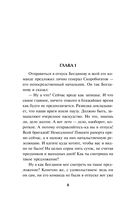 Горячий сезон — фото, картинка — 8