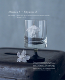 Цветы и листья. Объемные вышитые украшения на прозрачной основе — фото, картинка — 12