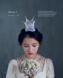 Цветы и листья. Объемные вышитые украшения на прозрачной основе — фото, картинка — 14