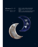 Цветы и листья. Объемные вышитые украшения на прозрачной основе — фото, картинка — 9