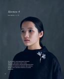 Цветы и листья. Объемные вышитые украшения на прозрачной основе — фото, картинка — 10