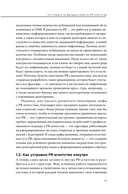О чем молчат PR-агентства. Гид по обратной стороне индустрии — фото, картинка — 13