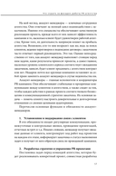 О чем молчат PR-агентства. Гид по обратной стороне индустрии — фото, картинка — 15