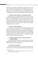 О чем молчат PR-агентства. Гид по обратной стороне индустрии — фото, картинка — 16