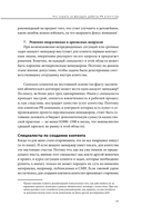 О чем молчат PR-агентства. Гид по обратной стороне индустрии — фото, картинка — 17