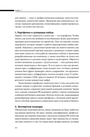 О чем молчат PR-агентства. Гид по обратной стороне индустрии — фото, картинка — 20