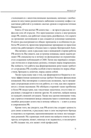 О чем молчат PR-агентства. Гид по обратной стороне индустрии — фото, картинка — 3