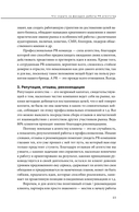 О чем молчат PR-агентства. Гид по обратной стороне индустрии — фото, картинка — 21
