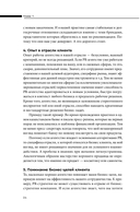 О чем молчат PR-агентства. Гид по обратной стороне индустрии — фото, картинка — 22
