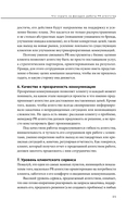 О чем молчат PR-агентства. Гид по обратной стороне индустрии — фото, картинка — 23