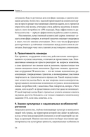О чем молчат PR-агентства. Гид по обратной стороне индустрии — фото, картинка — 24