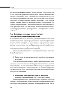 О чем молчат PR-агентства. Гид по обратной стороне индустрии — фото, картинка — 26