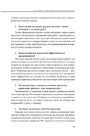 О чем молчат PR-агентства. Гид по обратной стороне индустрии — фото, картинка — 27