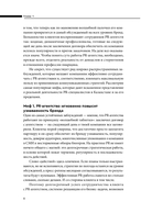 О чем молчат PR-агентства. Гид по обратной стороне индустрии — фото, картинка — 6