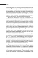 О чем молчат PR-агентства. Гид по обратной стороне индустрии — фото, картинка — 8
