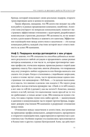 О чем молчат PR-агентства. Гид по обратной стороне индустрии — фото, картинка — 9