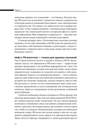 О чем молчат PR-агентства. Гид по обратной стороне индустрии — фото, картинка — 10