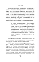 Обратная сторона реанимации — фото, картинка — 11